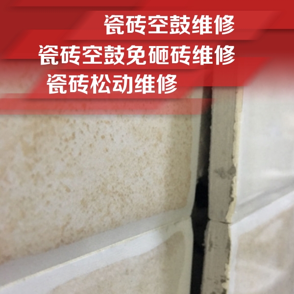 猇亭瓷砖空鼓维修公司分享瓷砖胶薄贴法的具体操作步骤